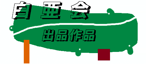 hakuakai1